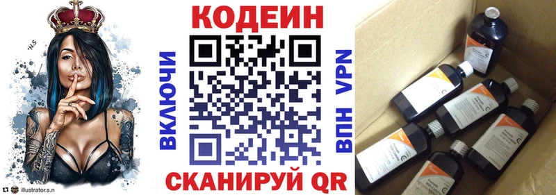 наркотики  Ак-Довурак  Codein напиток Lean (лин) 