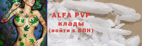 альфа пвп Абаза
