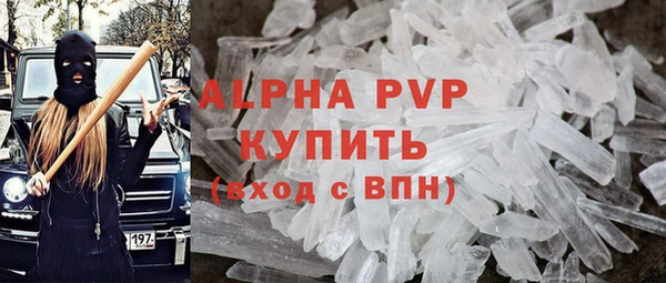 альфа пвп Абаза